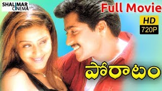 Poratam Telugu Full Length Movie || Suriya, Jyothika || Shalmarcinema