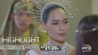 เธอไม่ต้องพูด เพราะฉันพูดไปหมดเเล้ว ! | Highlight | สงครามนักปั้น | 26 ก.พ. 62 | one31