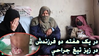 سنگ د پای  لنگ/در یک هفته دو فرزندش در زیر تیغ جراحی قرار گرفت 😢