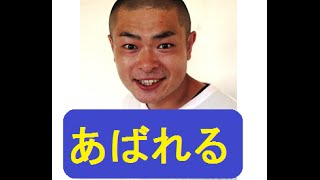 あばれる君がTwitterで母親との2ショットを披露 激似との声が続出