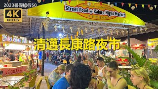 Changklan Road Night Market,continue to eat Thai street food