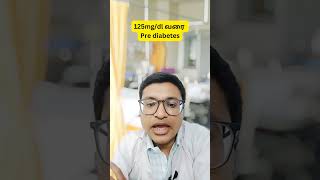 சர்க்கரை நோய் கண்டறியும் சோதனைகள் !! #tamilhealth #tamil #diabetes #tamilhealthcare