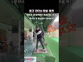 끌고 간다의 현실버젼. 당구의 니꾸 붙여 끌어 넘겻 박상규프로 kpga 분당그린피아 바디턴 golf 골프 골프레슨 pga golfswing