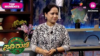 Saviruchi S3 | Ep. 210 | Clips | ಹಳ್ಳಿ ಸವಿ ಹೋಟೆಲ್ ಹರೀಶ್ ಅಡುಗೆ | Colors Kannada