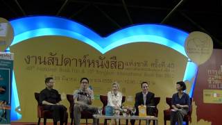 เปิดตัวหนังสือ Untold Stories of Executive Coaching in Thailand