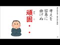 【四字熟語】漢字検定準2級の漢字で書ける四字熟語③　3 5