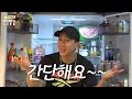 주브생활 냉장고 청소는 이렇게 ep.14 eng cn sub