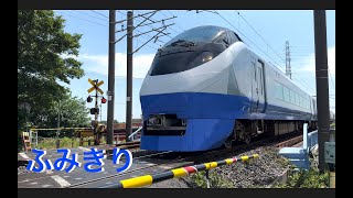 【電車】【踏切】特急　普通　 JRいろいろ特集！常磐線　ひたち　ブルーオーシャン　成田エクスプレス　train video japan railway crossing railroad