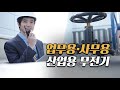 대전무전기 국제무전기