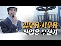 대전무전기 국제무전기