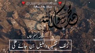 Aey Farishto Wo Sultan E Meraj Hain | Islamic Best Video \u0026 Status