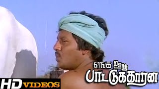 Azhagi Nee Perazhagi... Tamil Movie Songs - Enga Ooru Pattukaran [HD]