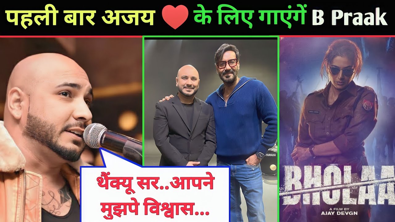 B Praak का Bholaa में आएगा ज़बरदस्त Song | Ajay Devgan 🥰🥰 - YouTube