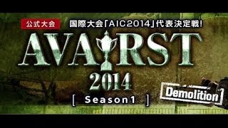 DeToNator vs Requish - AVA RST2014 Season1 Grand Finals (set1)