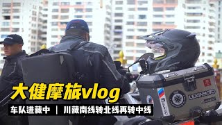 摩旅的路上，每次拐过一个弯就会收获新的风景，太美了，冲鸭！