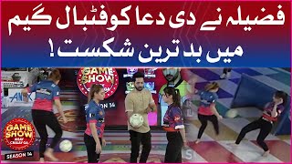 Fazeela Defeated Dua In Football | Game Show Aisay Chalay Ga Season 14 | Danish Taimoor Show | BOL