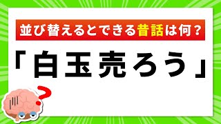 あの東大王（風）ひらめきクイズに挑戦！【ゆっくり解説】