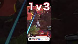 1v3 #apexモバイル  #エペモバ  #apexlegendsmobile #shorts