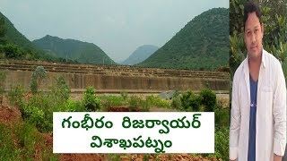 gambeeram reservoir HD