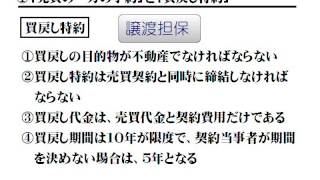 おしゃれ宅建主任講座（民法４：債権15）