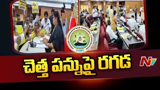 Chaos in GVMC Council Meeting | Ntv