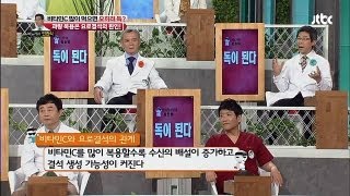 비타민C 과량 복용은 요로결석의 원인! 비뇨기과 민권식! - 닥터의 승부 77회