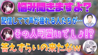 【本日の】強烈なカウンターパンチを食らう社築とTodayがわからなかった花芽すみれ 【​花芽なずな/花芽すみれ/社築/Vtuber最協決定戦/ぶいすぽ/切り抜き】