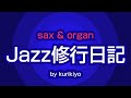 jazz修行日記023：【人柱レビュー】bari ecoリード：リード高騰問題の救世主？