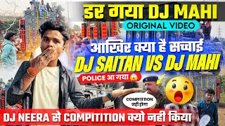 Dj Mahi Vs Dj Saitan Competition Original Video || डर गया किया ? Dj Mahi