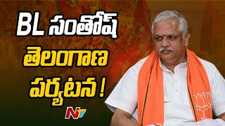 తెలంగాణకు రానున్న BJP కీలక నేత బీఎల్ సంతోష్! | Ntv