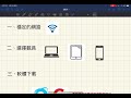 20210519線上遠距教學準備及設定流程（google classroom meet）