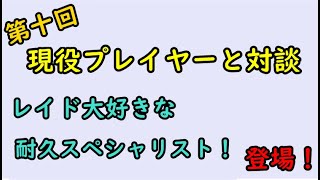 【セブンナイツ】現役プレイヤーと対談！レイド大好きな耐久スペシャリストが登場！