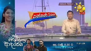 එදා ලක්ෂ 16-20 ඉන්ධන වියදම ලක්ෂ 2ට 3ට අඩු කරයි - ''ආණ්ඩුකාරතුමාට සැලියුට් එකක්\