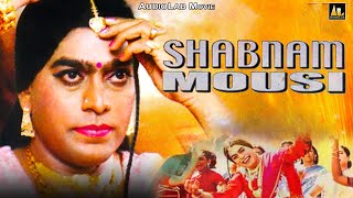 शबनम मौसी बॉलीवुड एक्शन मूवी | Shabnam Mausi Full Film HD | आशुतोष राणा | विजय राज || A Real Story