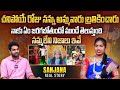 నాకు ఏం జరగబోతుందో ముందే తెలుస్తుంది | Instagram Influencer Sanjanna Interview | Aadhan Talkies