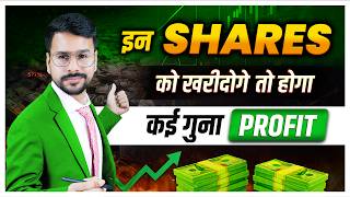 BEST Stocks to Buy now for MAXIMUM PROFIT in 2024 | Stocks to buy now for Stock Market Beginners