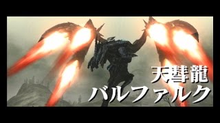 【MHXX】村★9緊急 グラビモス狩猟…と乱入【グッラビッモス！グッラｂ…】