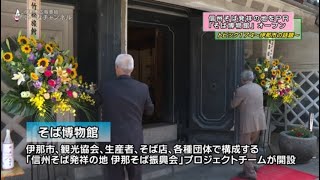 広報番組「い～なチャンネル（令和5年9月9日～9月15日放送分）」