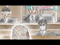 【福山主婦殺害事件】被告人質問「警察官は私を犯人と決めつけて話をする」