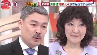 【激論】消費税増税の悪影響を意地でも認めない片山さつき自民党議員