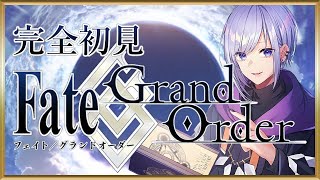 【  FGO 完全初見  】型月は好きだけどFGOは初めてプレイする【 JP / Vtuber 】