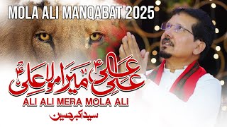 13 Rajab New Qasida 2025 | Mola Ali Qawwali | 13 Rajab Manqabat 2025 | Akbar Hussain | Naat