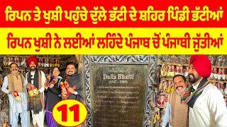 Dulla Bhatti De Shehr pindi Bhattian | Punjabi Juttiyan di kiti Shopping #punjabitravelcouple