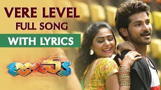 Vere Level Lyrical Video Song | Juvva Songs | Ranjith, Palak Lalwani, MM Keeravaani | Telugu songs