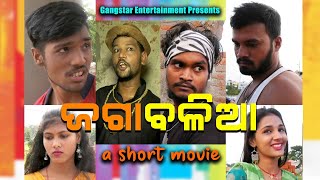 A Short Movie || ଜଗାବଳିଆ || Jaga Balia || Full Action Movie || By Rani Routray