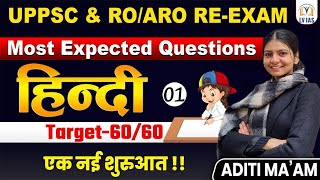 UPPSC \u0026 RO/ARO RE-EXAM 2024: Target 60/60 | Most Expected Questions in Hindi Set #1 | नई शुरुआत 🚀