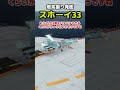 無茶な条件でsu33は空母から発艦できるのか？試してみた 飛行機 戦闘機 dcs