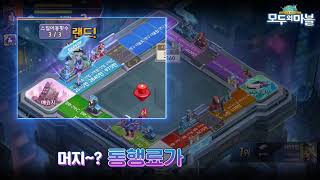 [GM을이겨라] 업데이트 기념 신규맵 머지랜드에서 GM이기고 다이아+각성의 빛 GET! (12/21 18:00~)