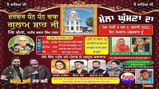 🔴(Live) Nijami Brothers - Masha Ali - Sardar Ali - Darbar Gulam Shah Ji Mela Ghumna Da 2022