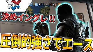 【R6S】ビジルで魅せるエイムも立ち回りも完璧な神プレイ!! 最近の好プレイ集!!